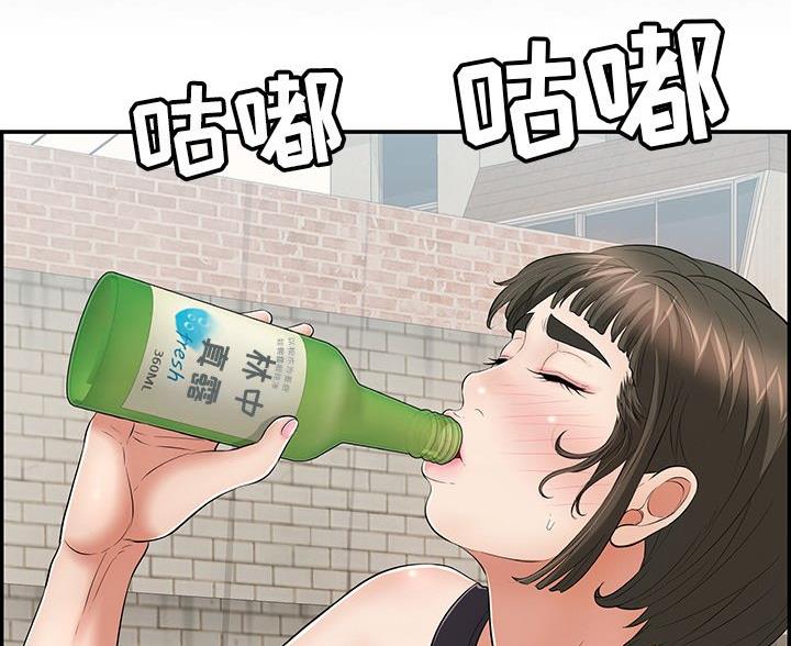 《致命的她》第120话 第76页