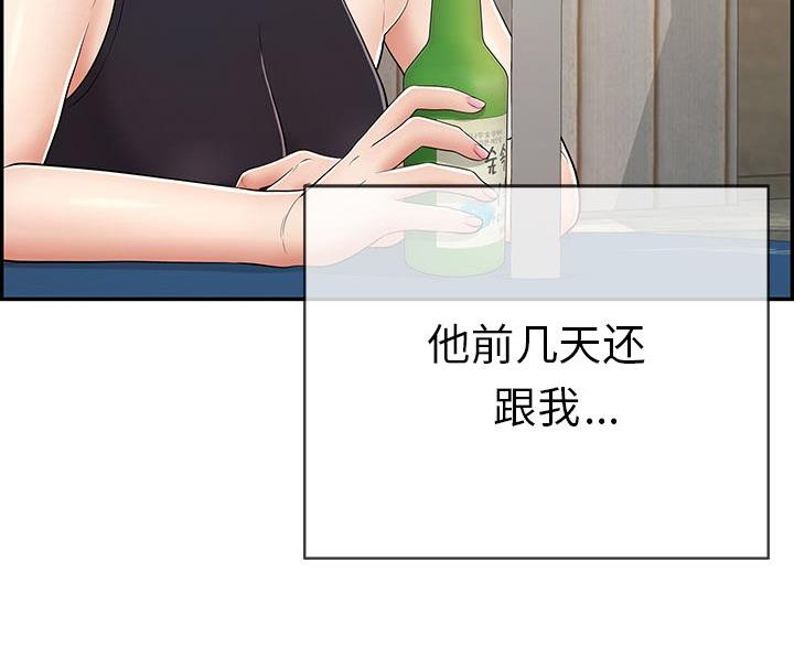 《致命的她》第120话 第80页