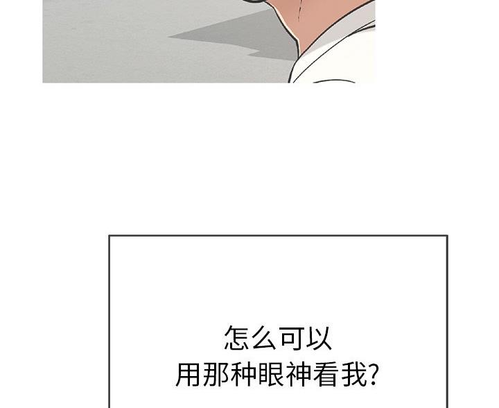 《致命的她》第120话 第82页