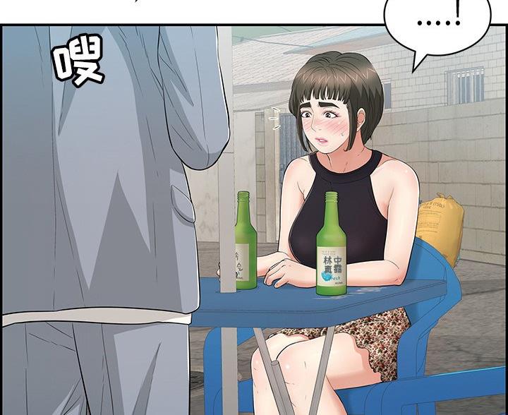 《致命的她》第120话 第86页