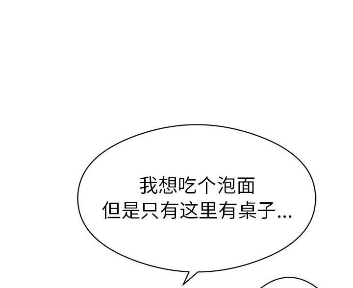 《致命的她》第120话 第89页