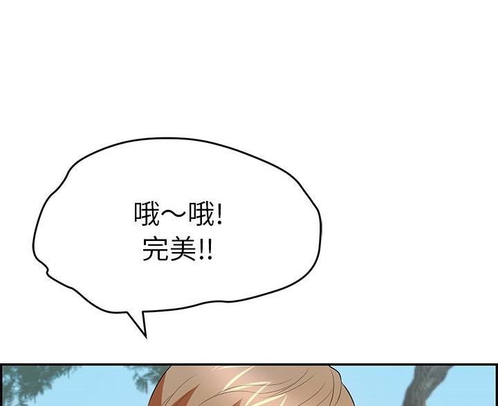 《致命的她》第120话 第8页