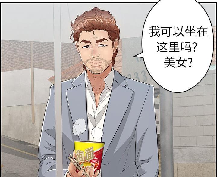 《致命的她》第120话 第90页