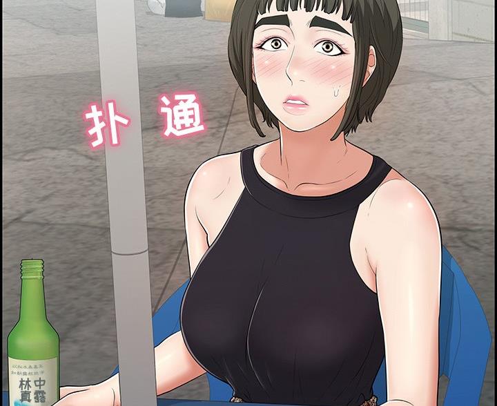 《致命的她》第120话 第93页