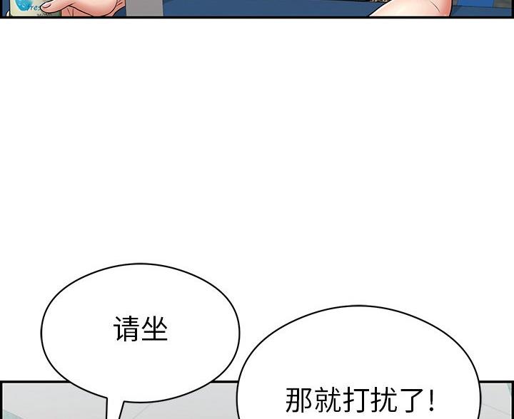 《致命的她》第120话 第94页
