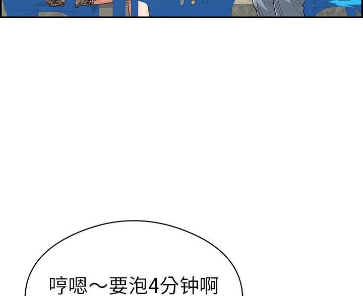《致命的她》第120话 第96页
