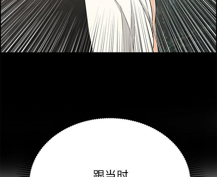 《致命的她》第123话 第12页