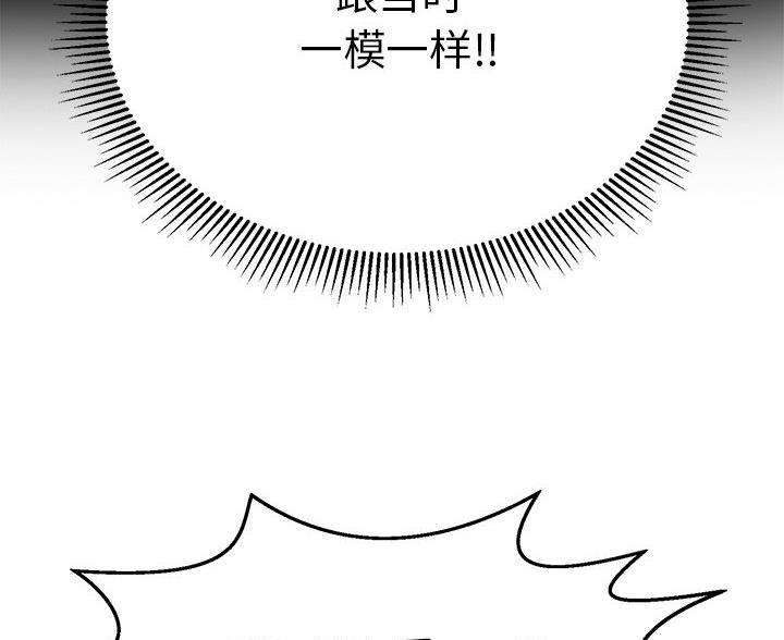 《致命的她》第123话 第13页