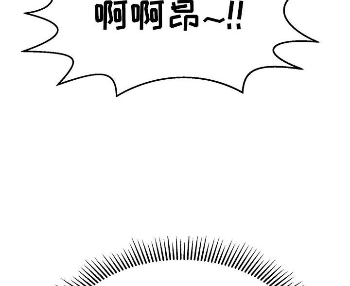 《致命的她》第123话 第14页