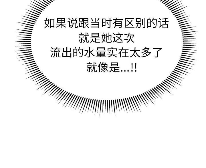 《致命的她》第123话 第15页