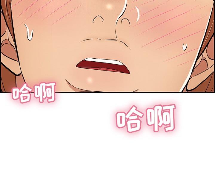 《致命的她》第123话 第17页