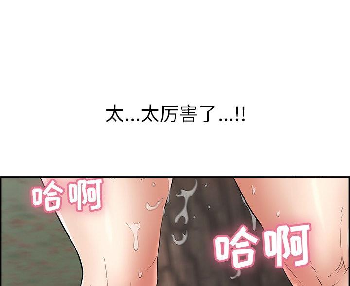 《致命的她》第123话 第18页
