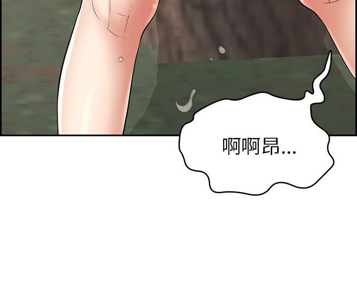《致命的她》第123话 第19页