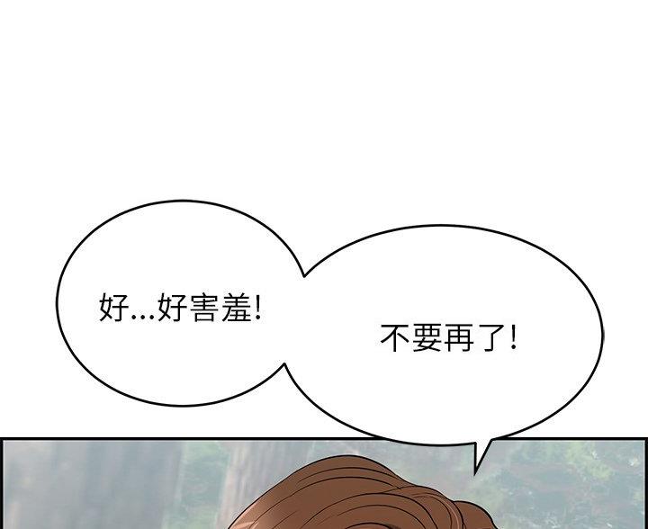 《致命的她》第123话 第23页
