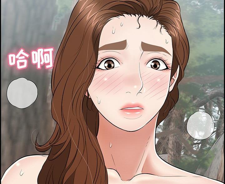 《致命的她》第123话 第24页