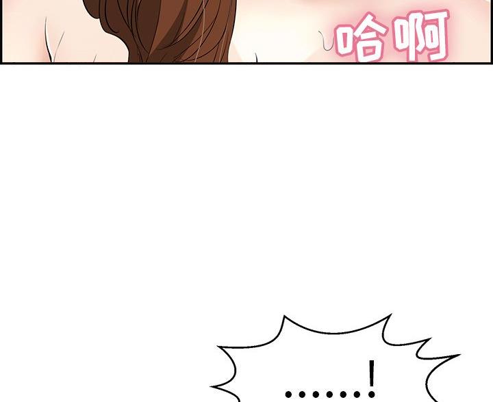 《致命的她》第123话 第25页