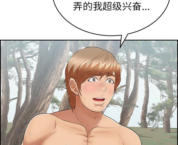 《致命的她》第123话 第28页