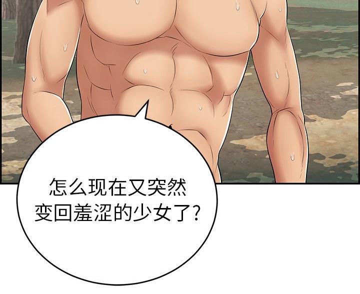 《致命的她》第123话 第29页