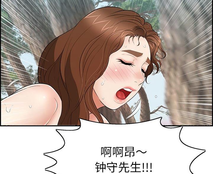 《致命的她》第123话 第2页