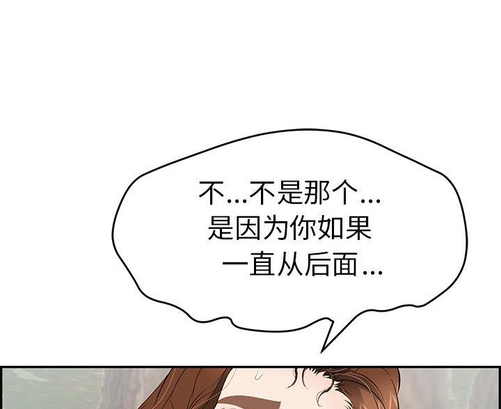 《致命的她》第123话 第30页