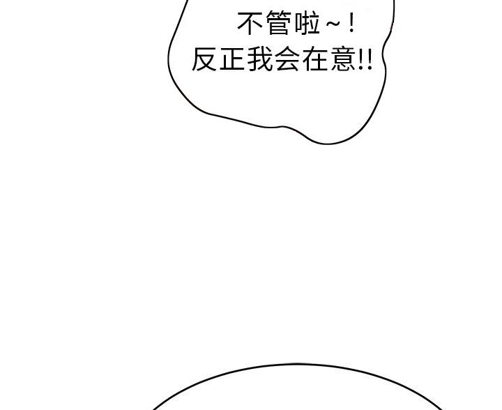 《致命的她》第123话 第36页