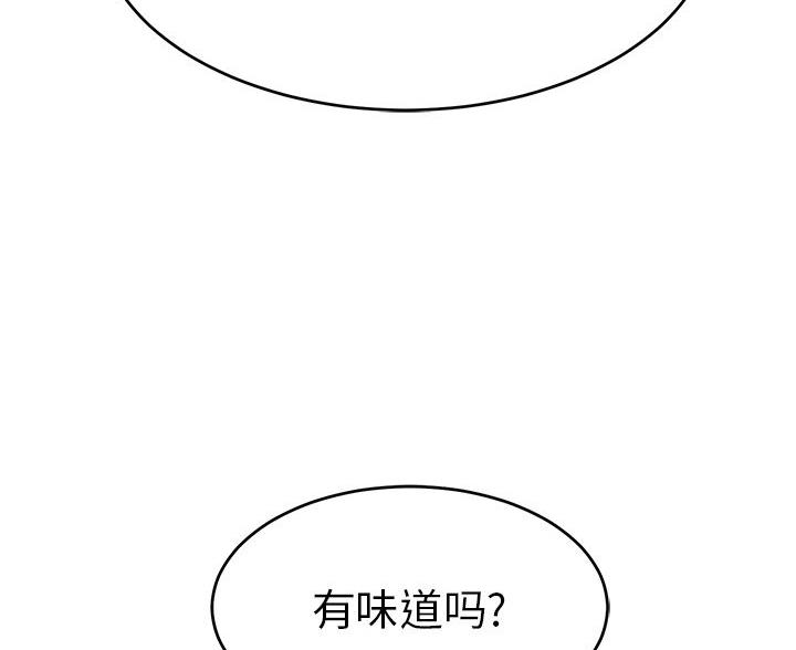 《致命的她》第123话 第39页