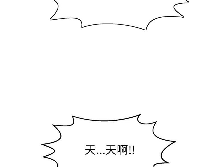 《致命的她》第123话 第3页