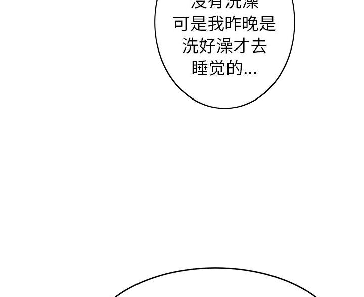 《致命的她》第123话 第41页