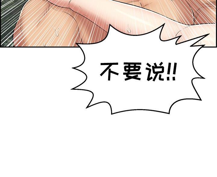 《致命的她》第123话 第48页