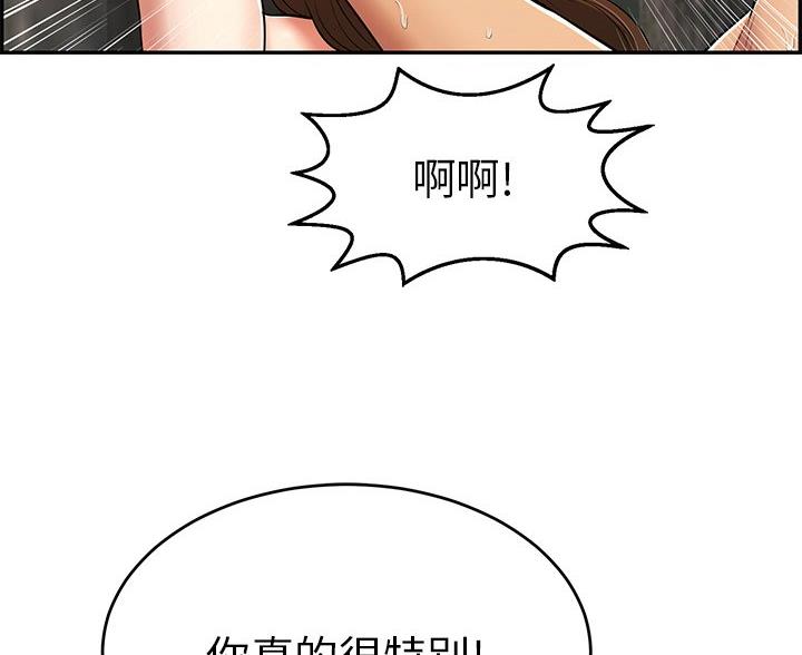 《致命的她》第123话 第53页