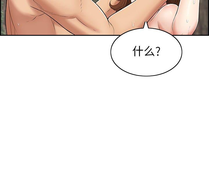 《致命的她》第123话 第55页