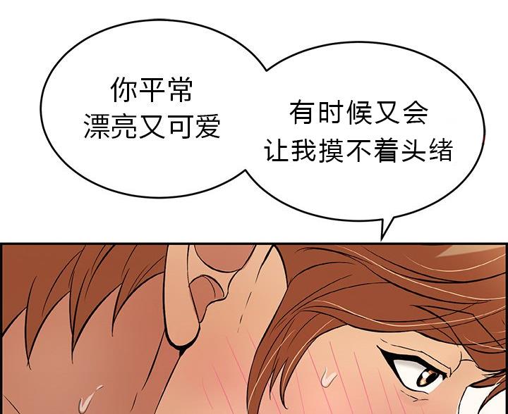 《致命的她》第123话 第56页