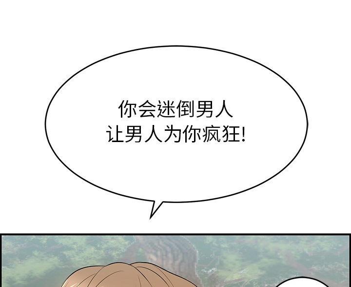《致命的她》第123话 第61页