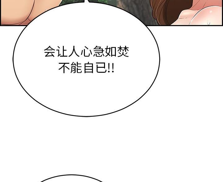 《致命的她》第123话 第63页