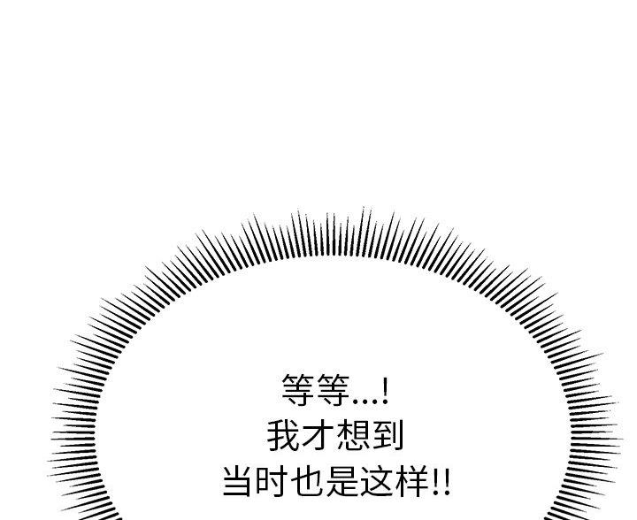 《致命的她》第123话 第7页
