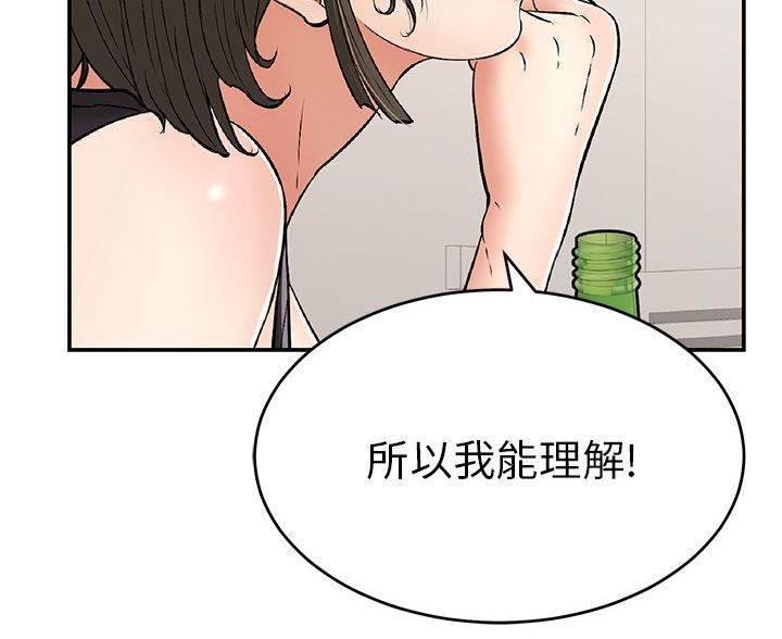 《致命的她》第121话 第16页