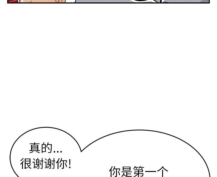 《致命的她》第121话 第19页