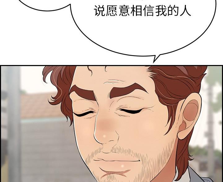 《致命的她》第121话 第20页