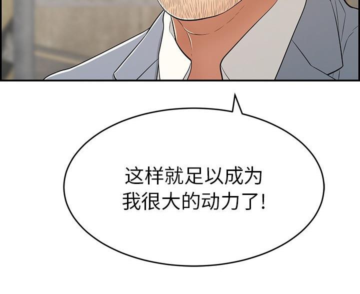 《致命的她》第121话 第21页