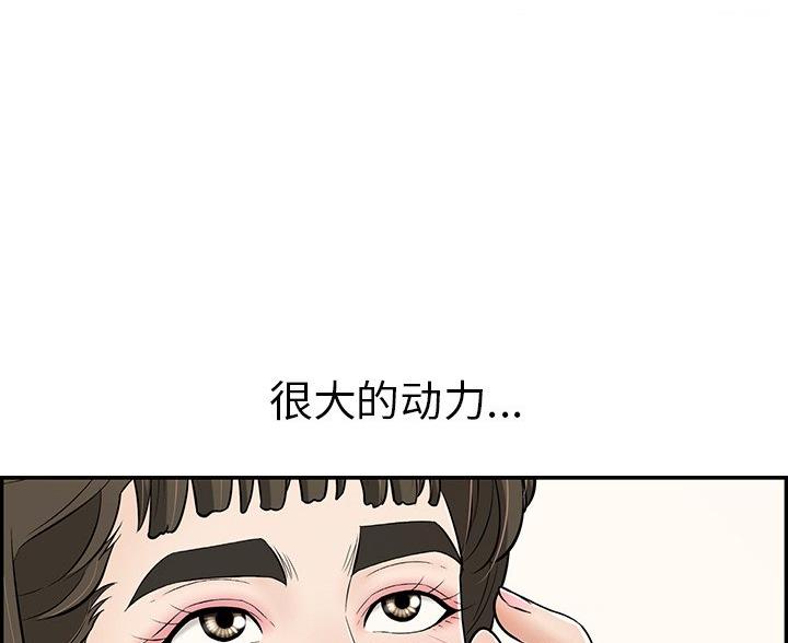《致命的她》第121话 第22页