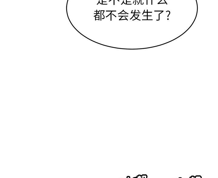 《致命的她》第121话 第26页