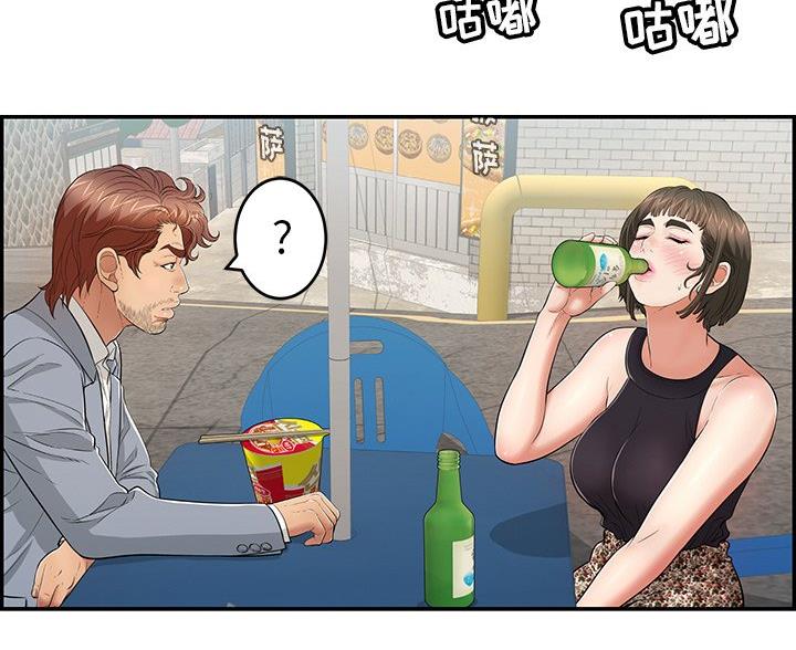 《致命的她》第121话 第27页