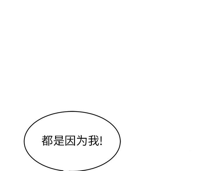 《致命的她》第121话 第28页