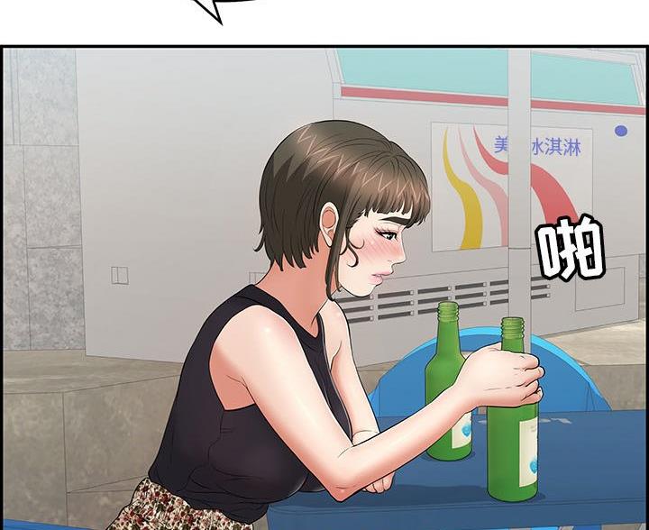 《致命的她》第121话 第29页