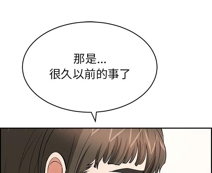 《致命的她》第121话 第33页