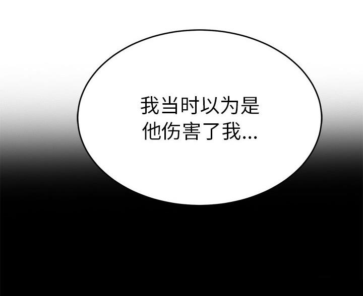 《致命的她》第121话 第35页