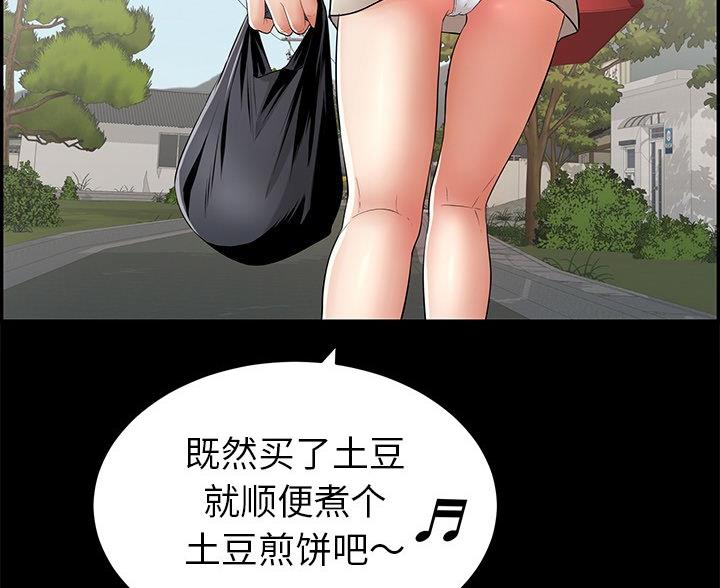 《致命的她》第121话 第39页