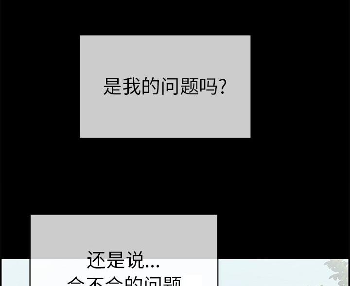 《致命的她》第121话 第46页