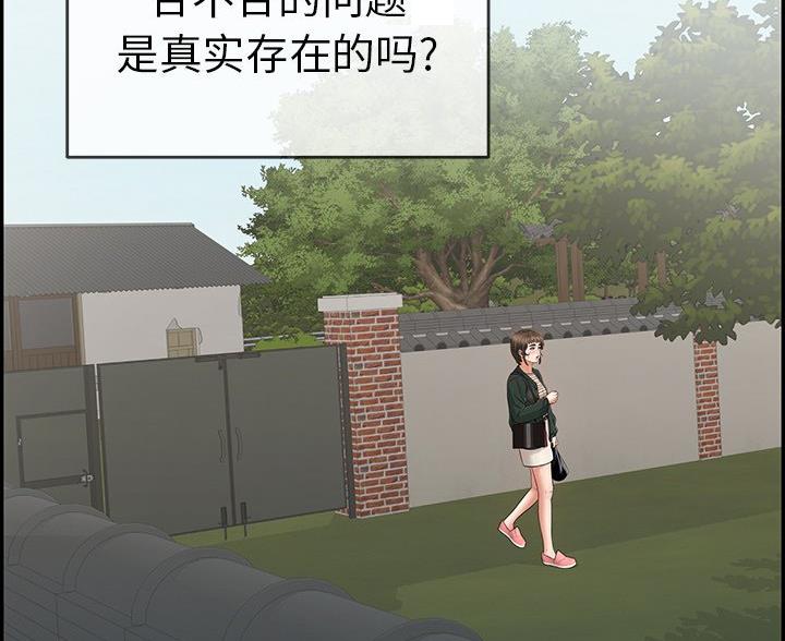 《致命的她》第121话 第47页