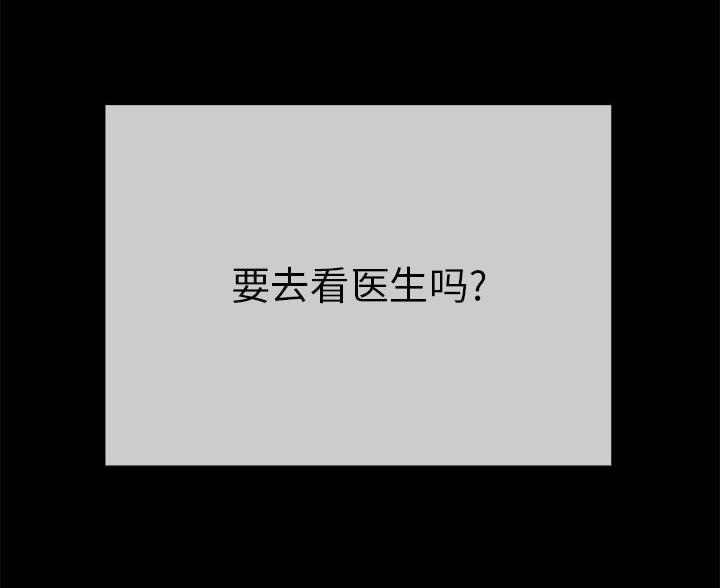 《致命的她》第121话 第49页